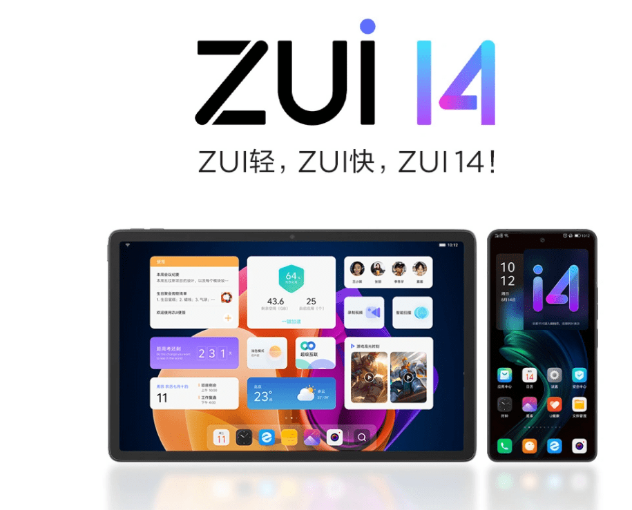 游戏配音内测版下载苹果:联想小新 Pad Pro 2022 迅鲲版平板开启 ZUI 14 OTA 内测招募-第2张图片-太平洋在线下载